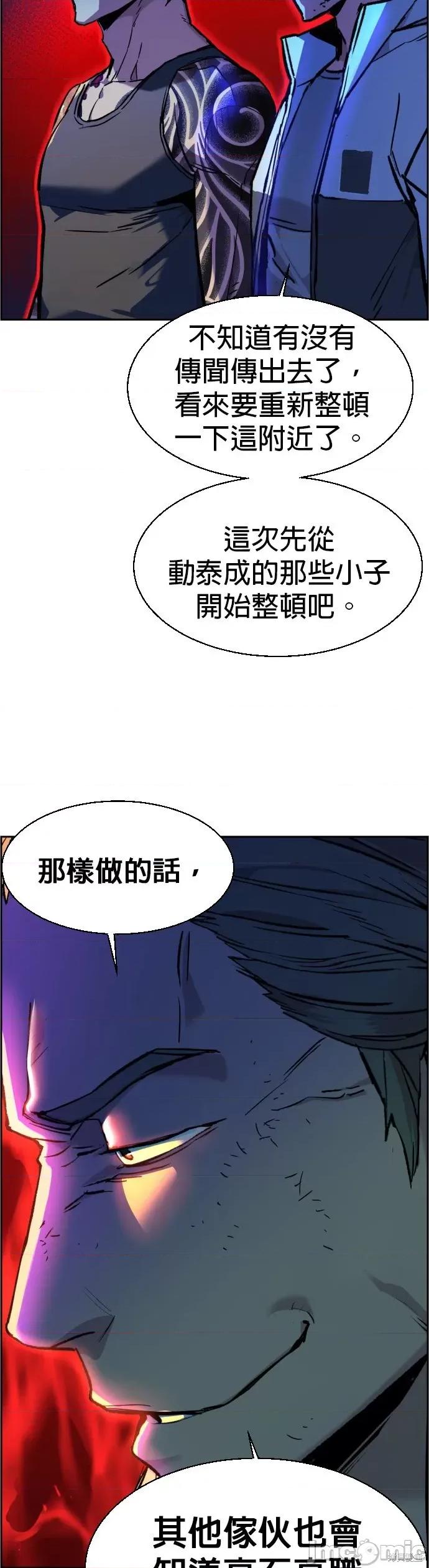 入学佣兵 入学佣兵044 第43话.zip 第38页