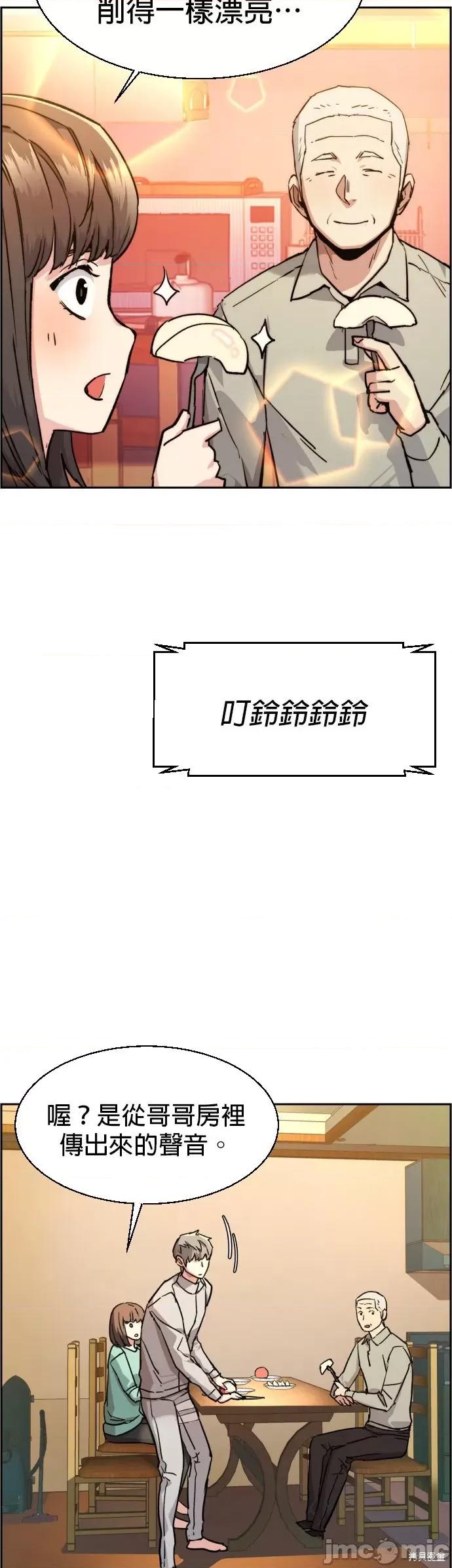 入学佣兵 入学佣兵044 第43话.zip 第48页