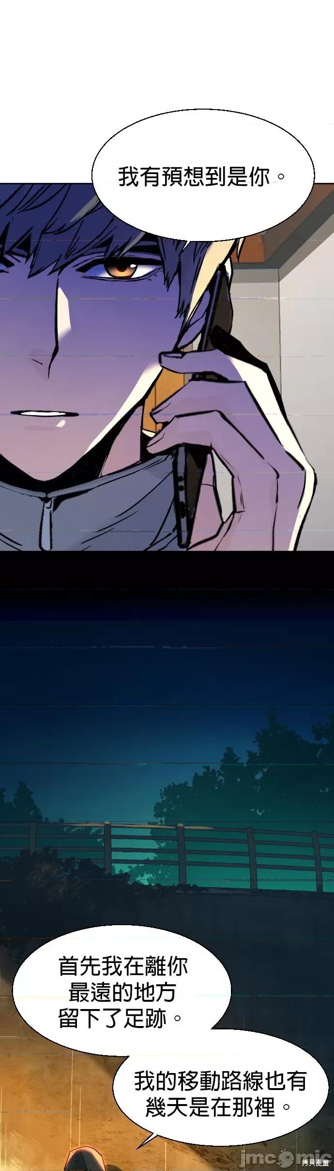 入学佣兵 入学佣兵044 第43话.zip 第51页