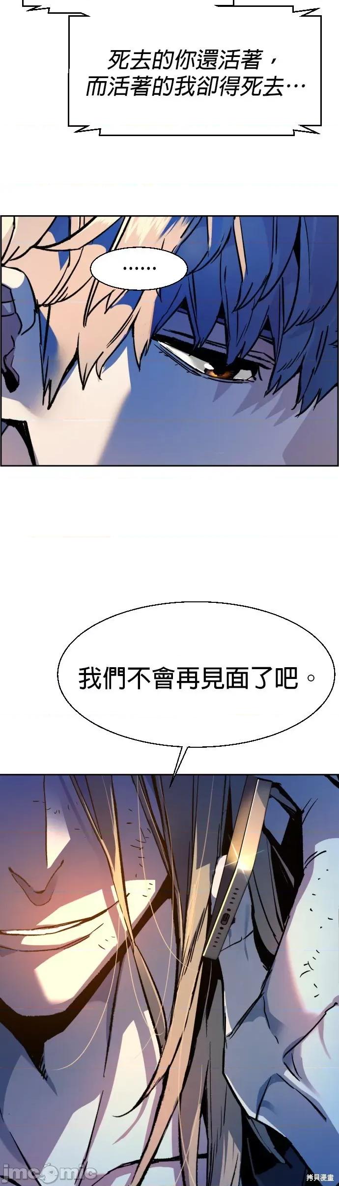 入学佣兵 入学佣兵044 第43话.zip 第53页