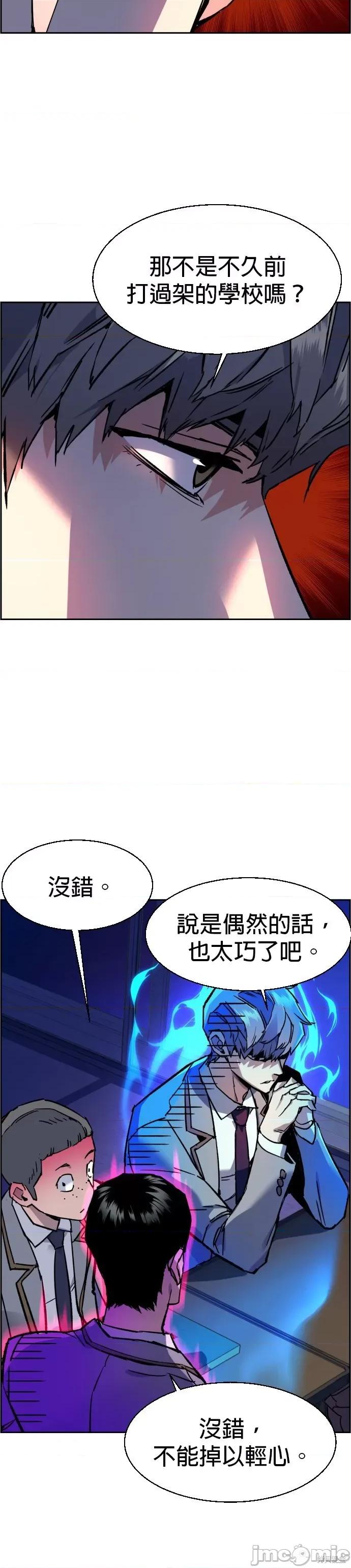 入学佣兵 入学佣兵045 第44话.zip 第4页