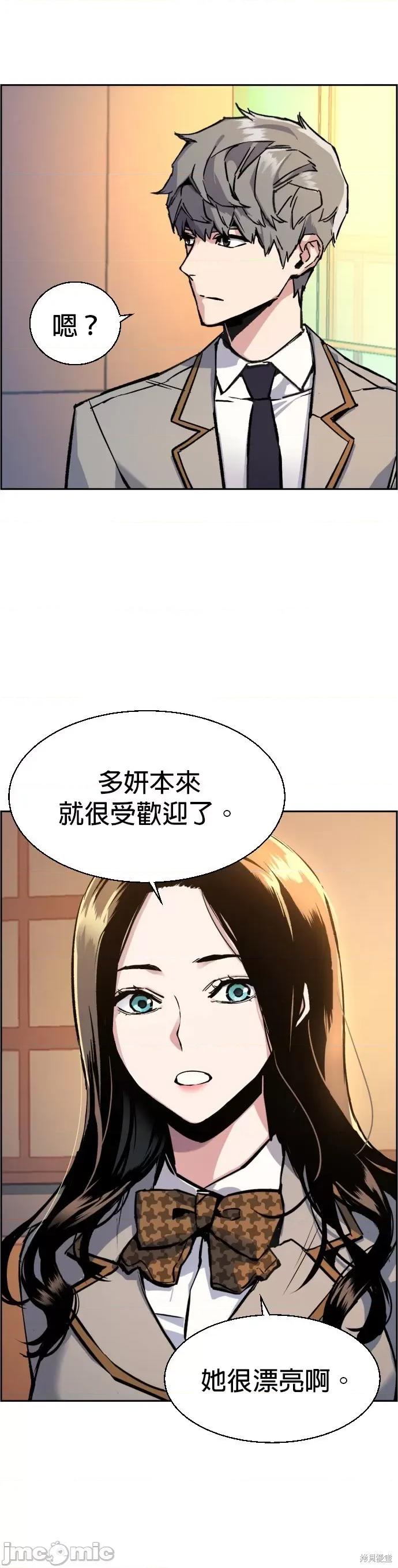入学佣兵 入学佣兵045 第44话.zip 第6页