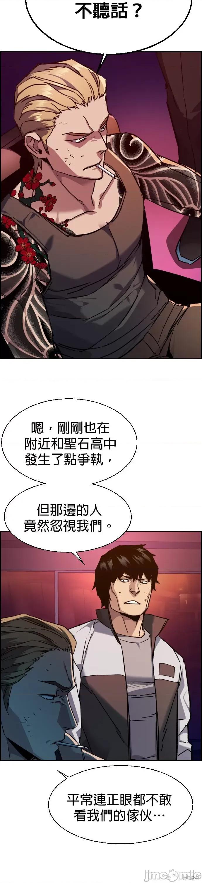 入学佣兵 入学佣兵045 第44话.zip 第12页