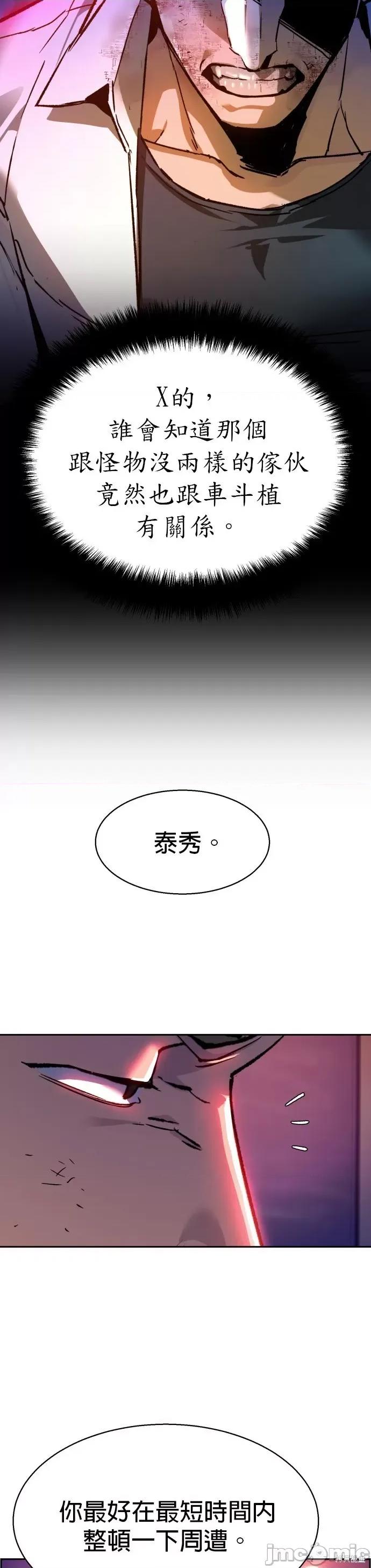 入学佣兵 入学佣兵045 第44话.zip 第15页