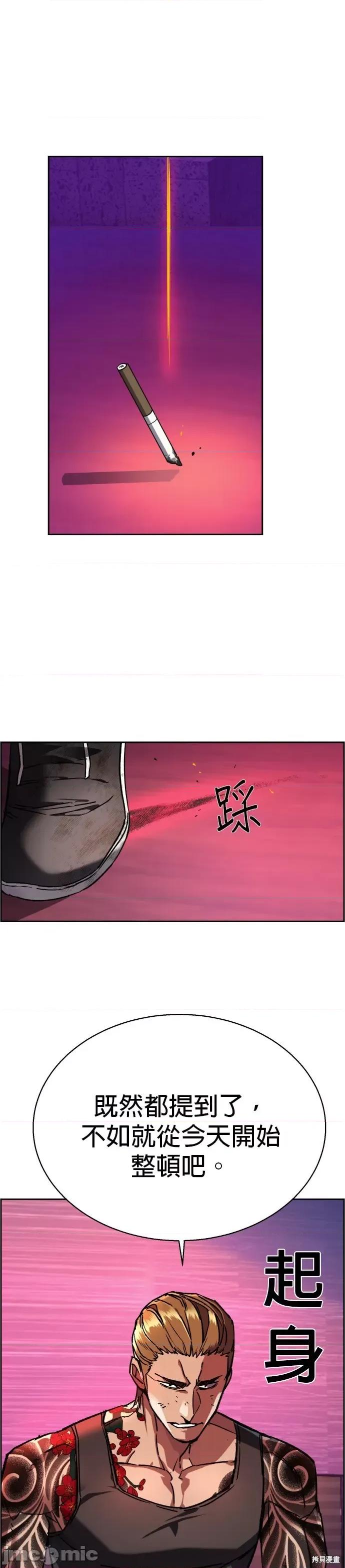 入学佣兵 入学佣兵045 第44话.zip 第17页