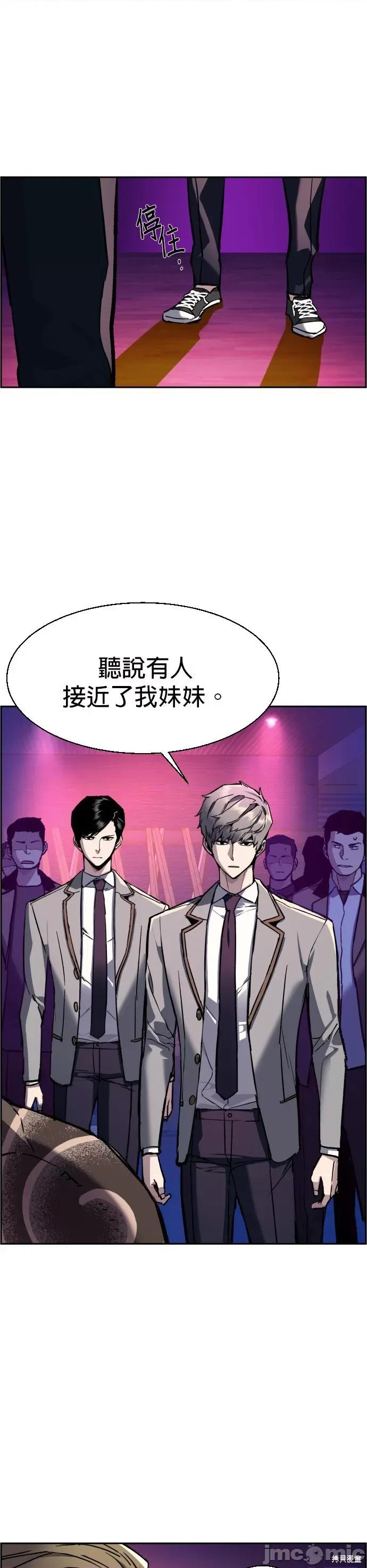 入学佣兵 入学佣兵045 第44话.zip 第21页