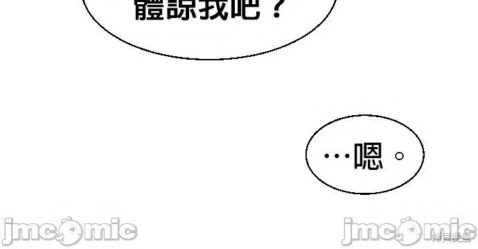 入学佣兵 入学佣兵045 第44话.zip 第32页
