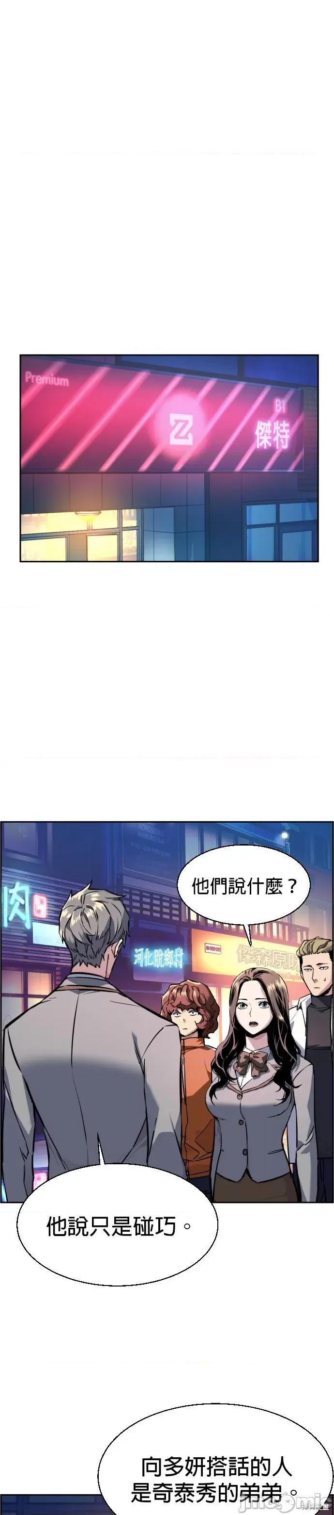入学佣兵 入学佣兵045 第44话.zip 第33页
