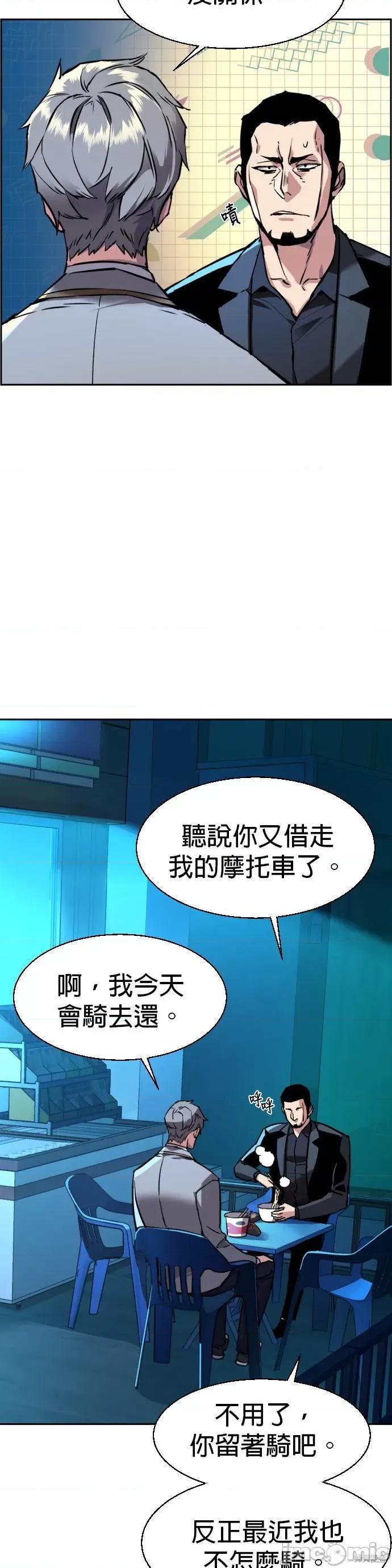 入学佣兵 入学佣兵045 第44话.zip 第39页