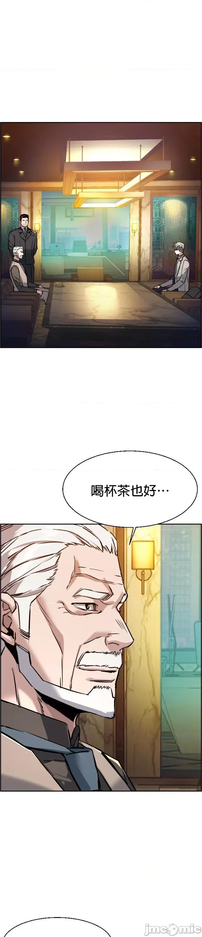 入学佣兵 入学佣兵046 第45话.zip 第1页