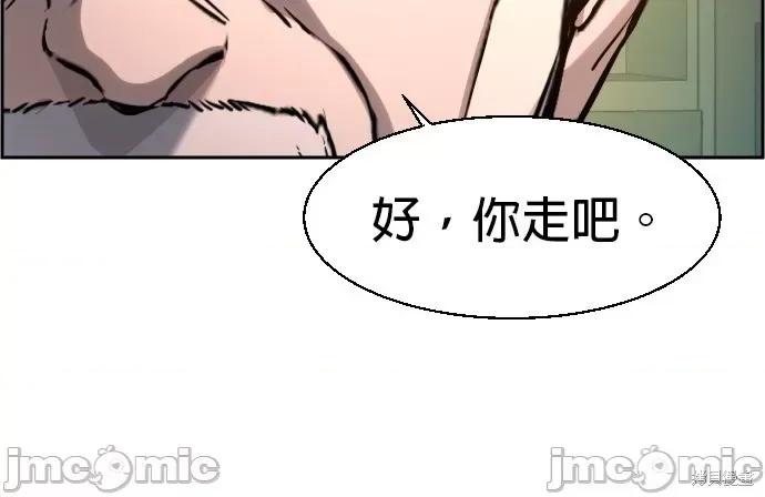 入学佣兵 入学佣兵046 第45话.zip 第6页