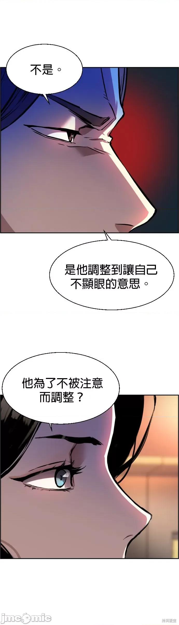 入学佣兵 入学佣兵046 第45话.zip 第11页