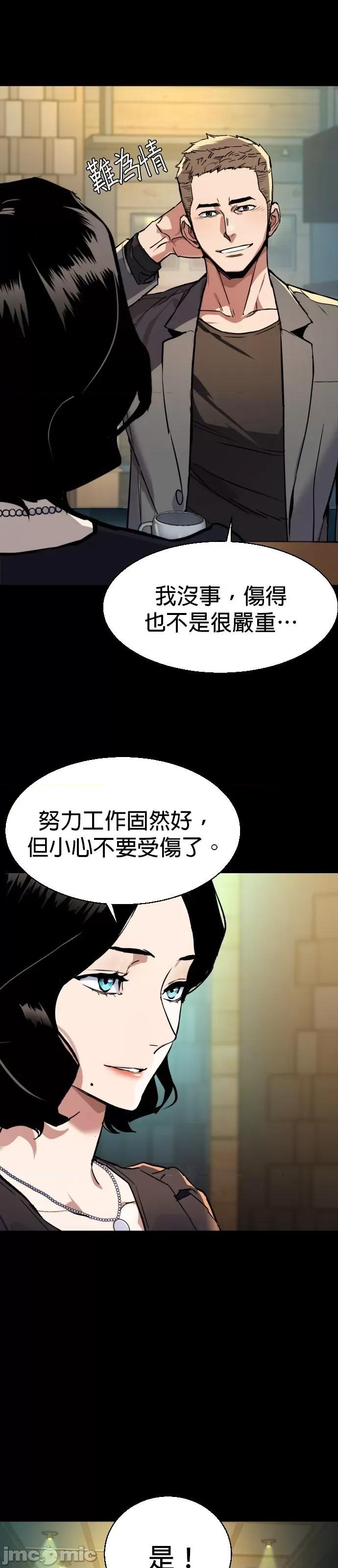 入学佣兵 入学佣兵046 第45话.zip 第18页