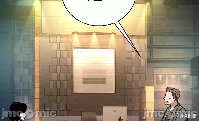 入学佣兵 入学佣兵046 第45话.zip 第19页