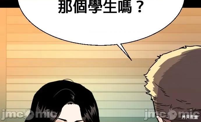 入学佣兵 入学佣兵046 第45话.zip 第21页