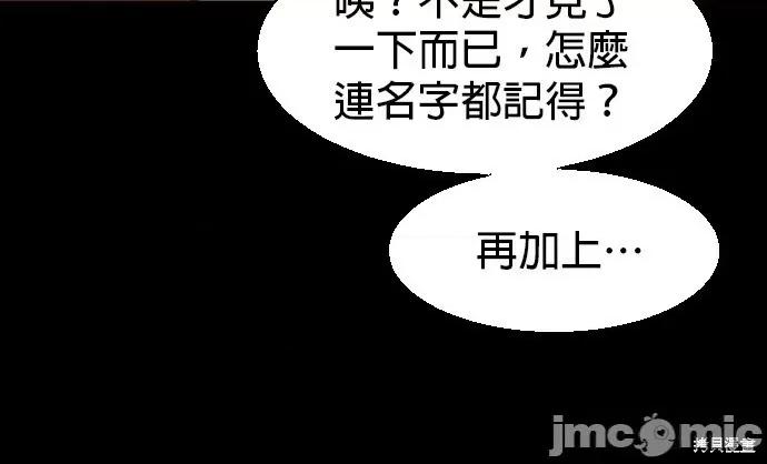入学佣兵 入学佣兵046 第45话.zip 第23页