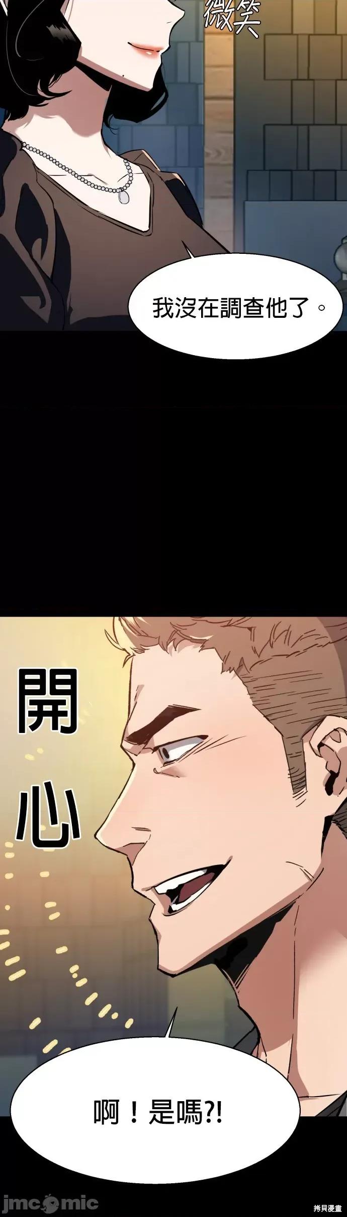 入学佣兵 入学佣兵046 第45话.zip 第25页