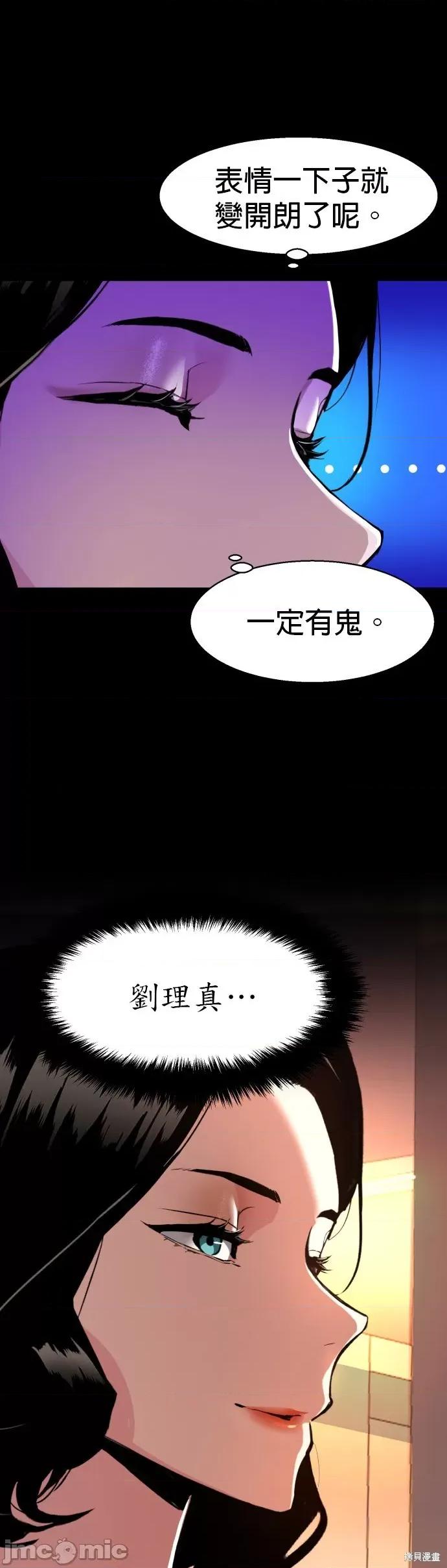 入学佣兵 入学佣兵046 第45话.zip 第26页