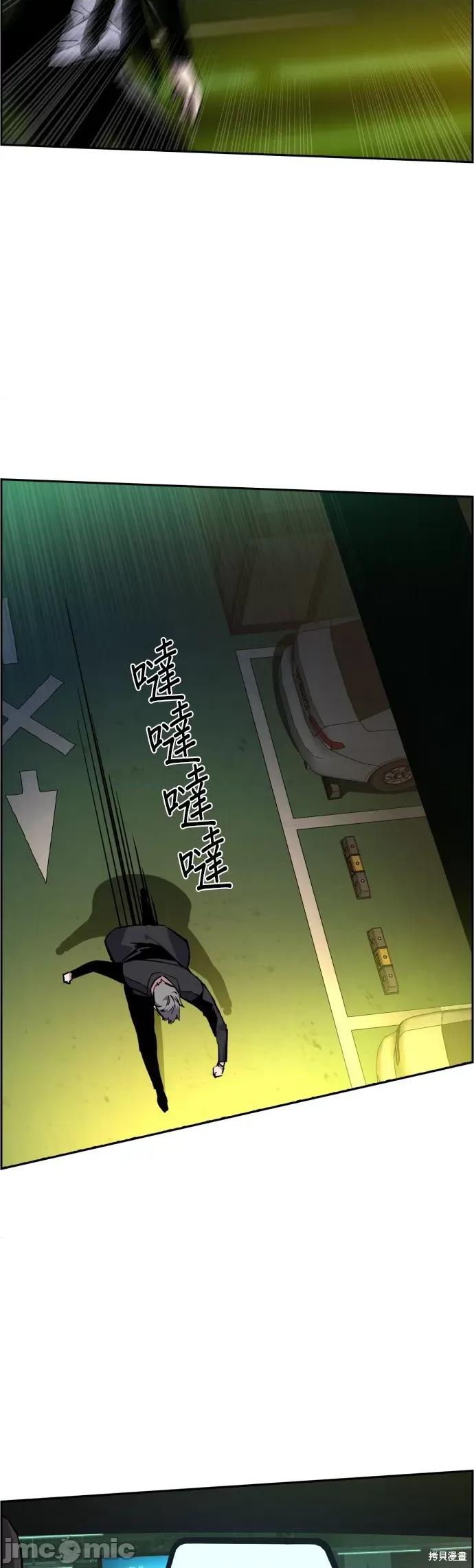 入学佣兵 入学佣兵046 第45话.zip 第56页