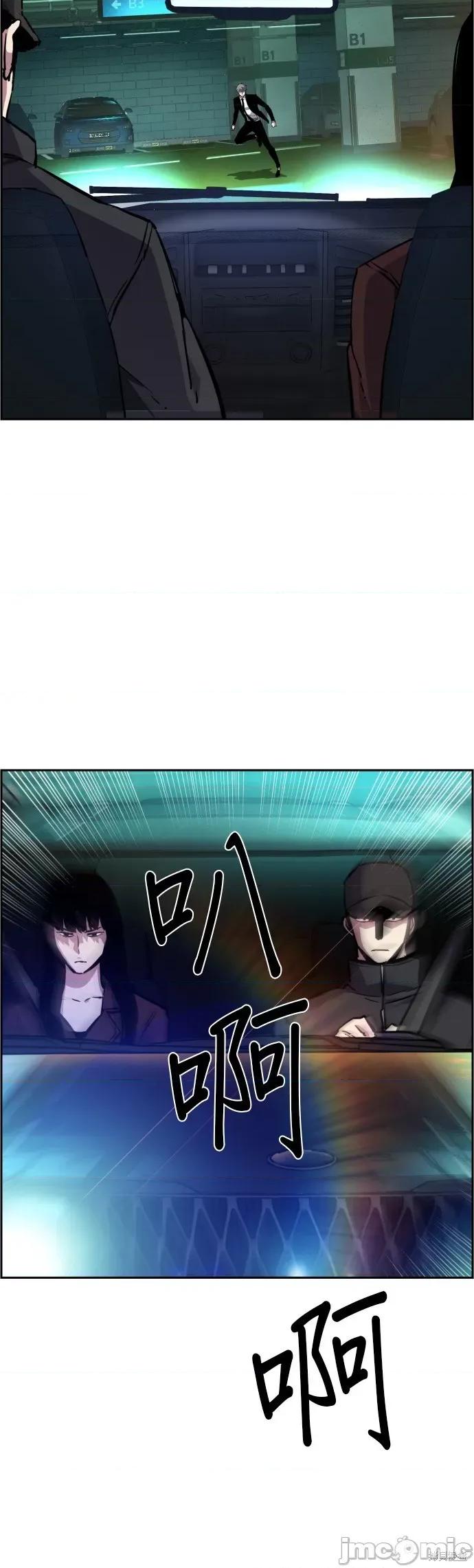 入学佣兵 入学佣兵046 第45话.zip 第57页