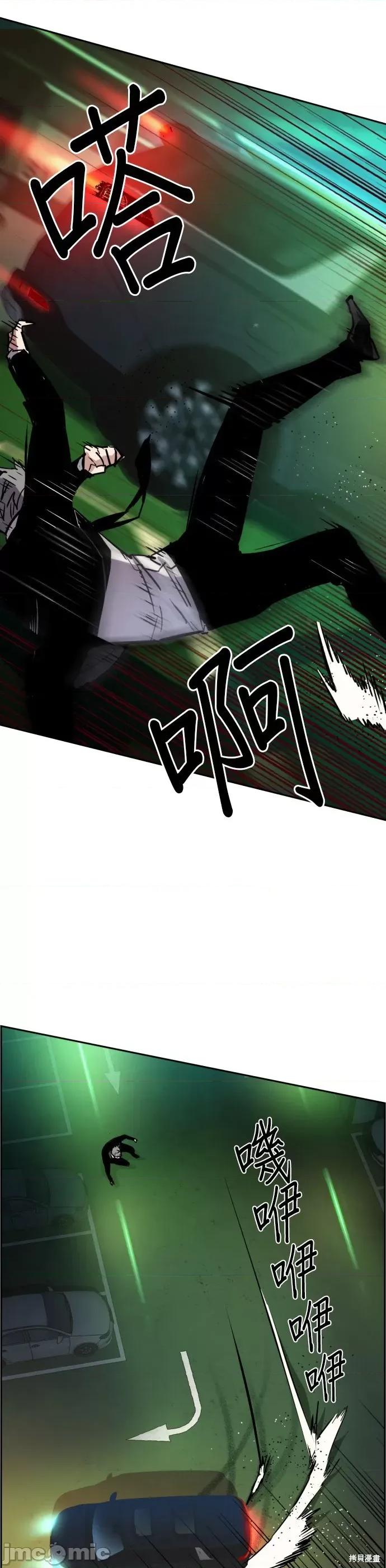 入学佣兵 入学佣兵046 第45话.zip 第59页