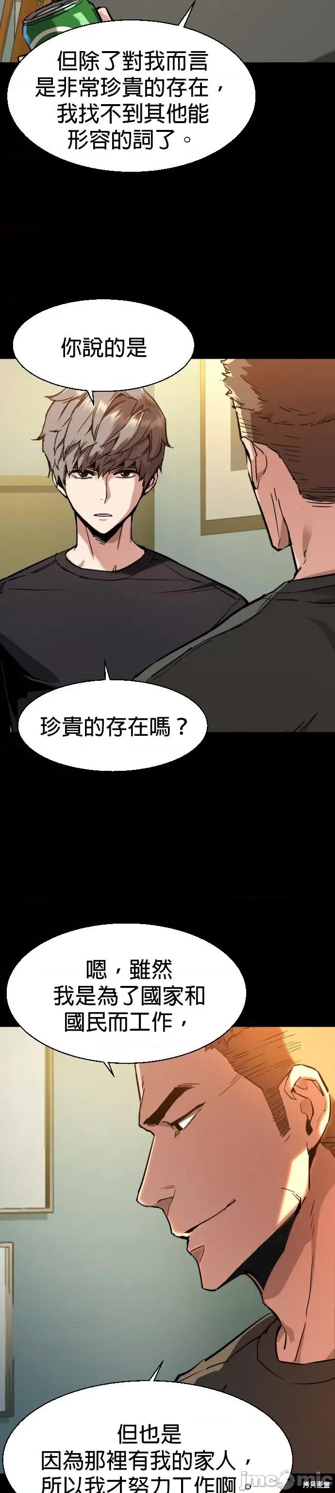 入学佣兵 入学佣兵047 第46话.zip 第15页