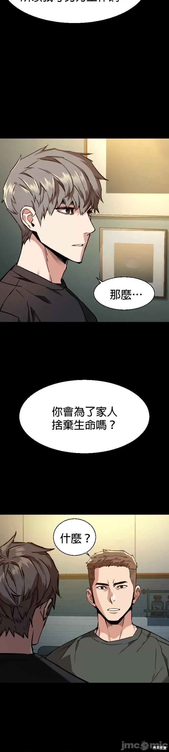 入学佣兵 入学佣兵047 第46话.zip 第16页