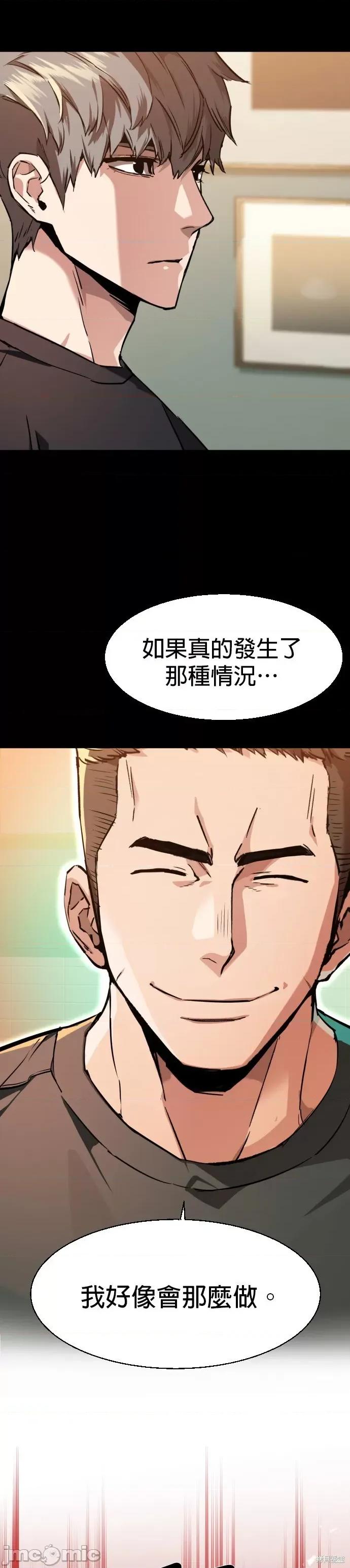 入学佣兵 入学佣兵047 第46话.zip 第17页