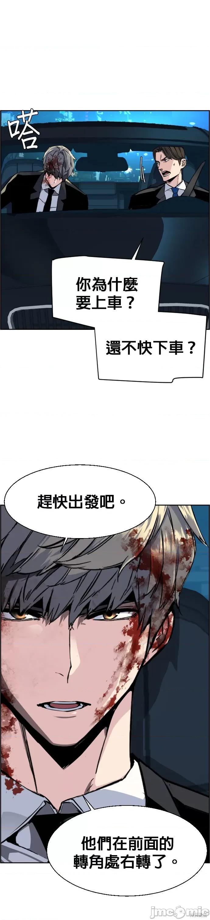 入学佣兵 入学佣兵047 第46话.zip 第28页