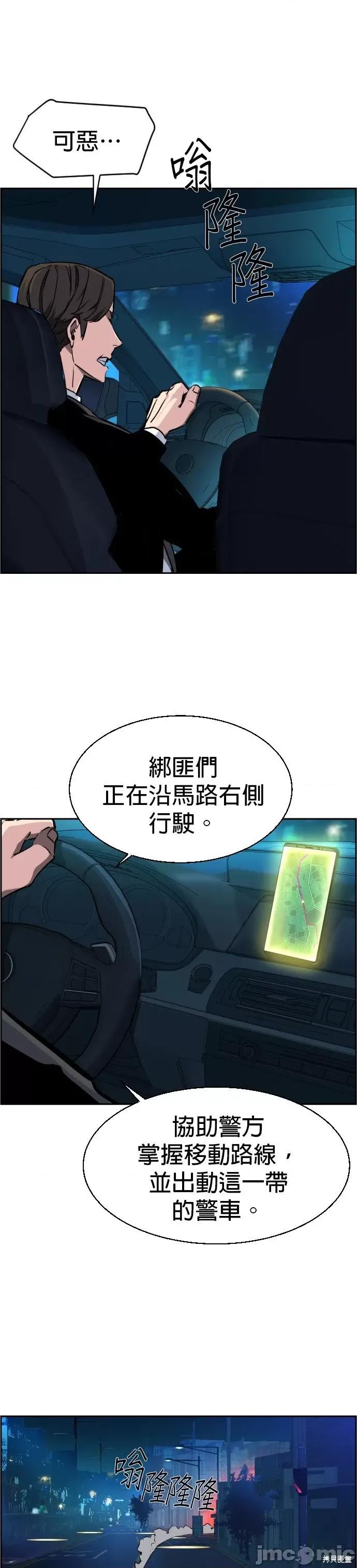 入学佣兵 入学佣兵047 第46话.zip 第29页