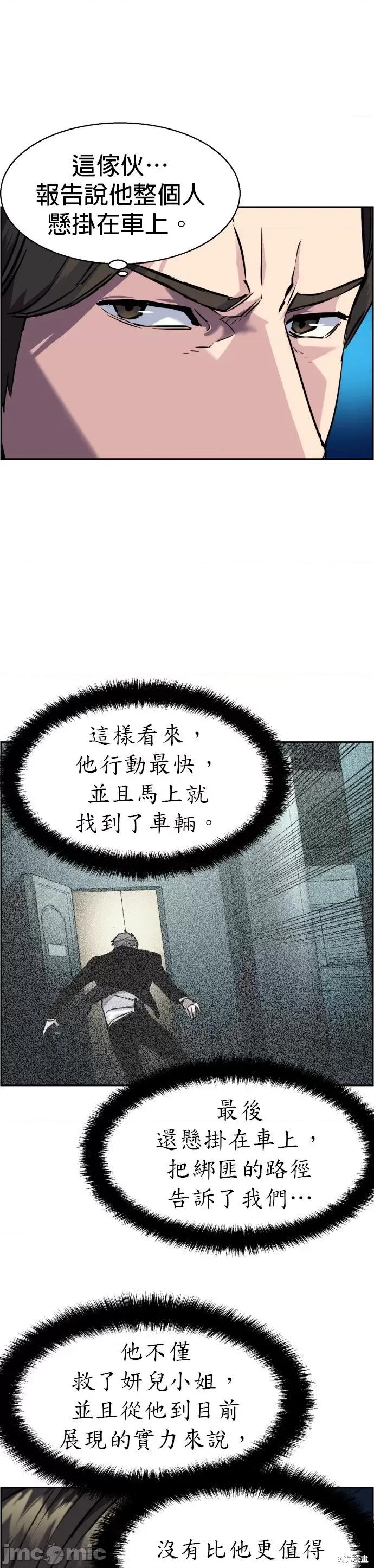 入学佣兵 入学佣兵047 第46话.zip 第33页