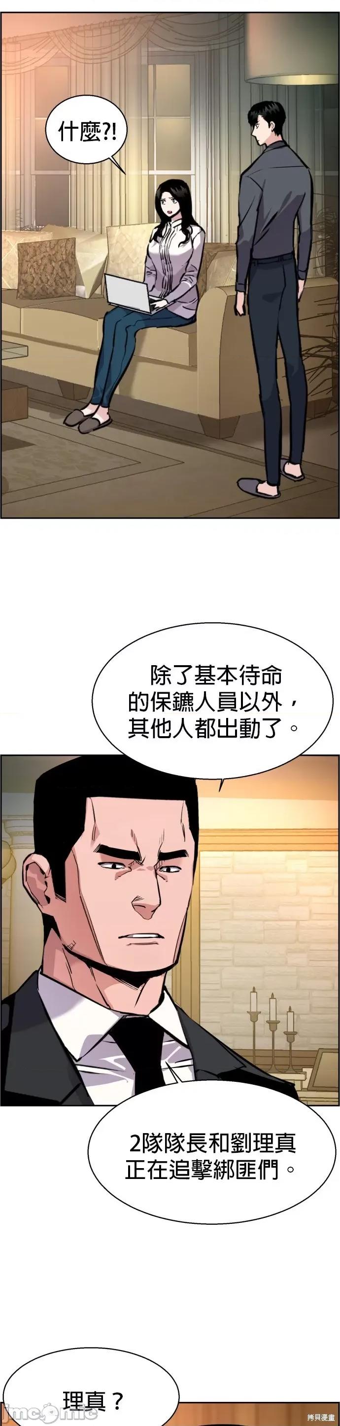 入学佣兵 入学佣兵047 第46话.zip 第35页