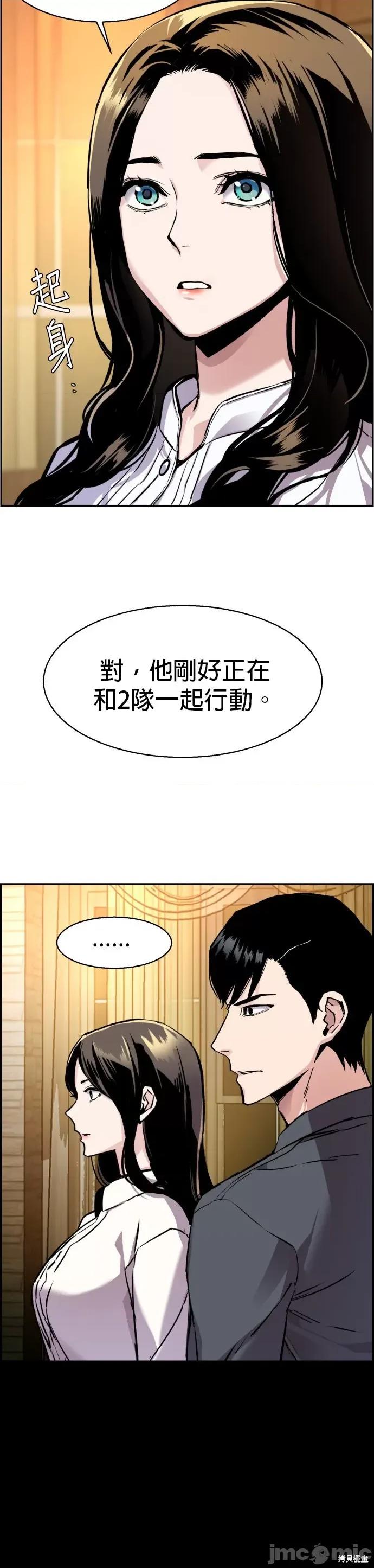 入学佣兵 入学佣兵047 第46话.zip 第36页