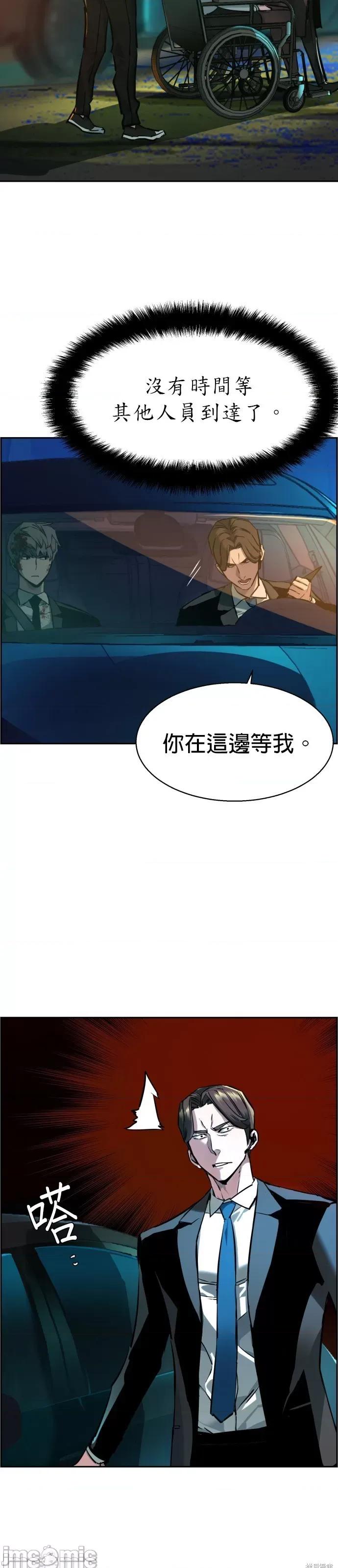 入学佣兵 入学佣兵047 第46话.zip 第41页