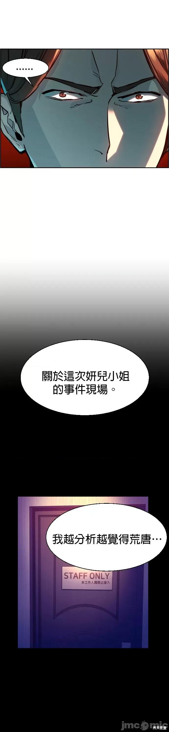 入学佣兵 入学佣兵047 第46话.zip 第48页