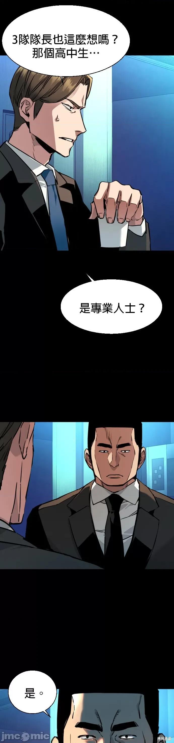入学佣兵 入学佣兵047 第46话.zip 第49页