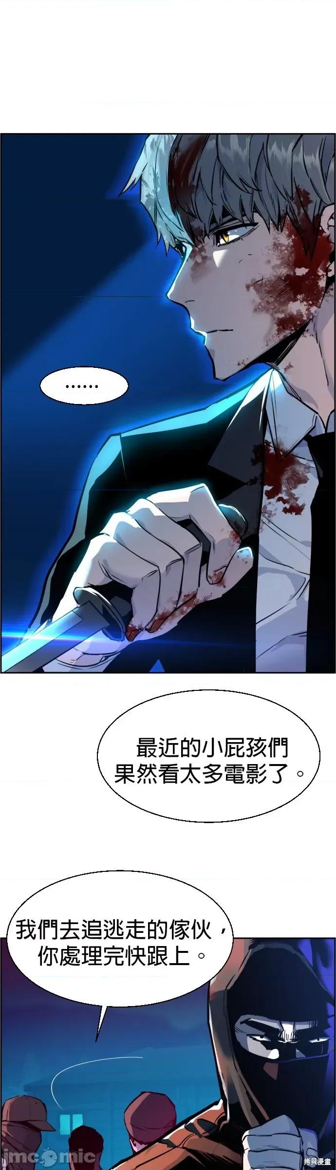 入学佣兵 入学佣兵048 第47话.zip 第3页