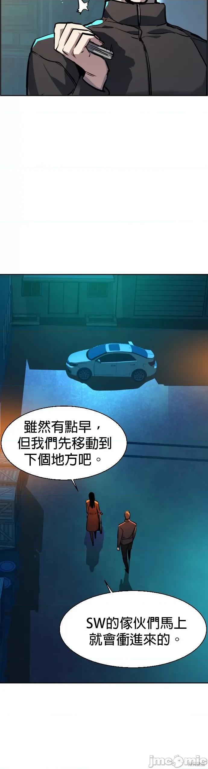 入学佣兵 入学佣兵048 第47话.zip 第23页