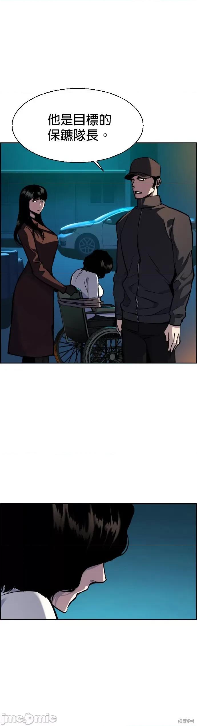 入学佣兵 入学佣兵048 第47话.zip 第25页