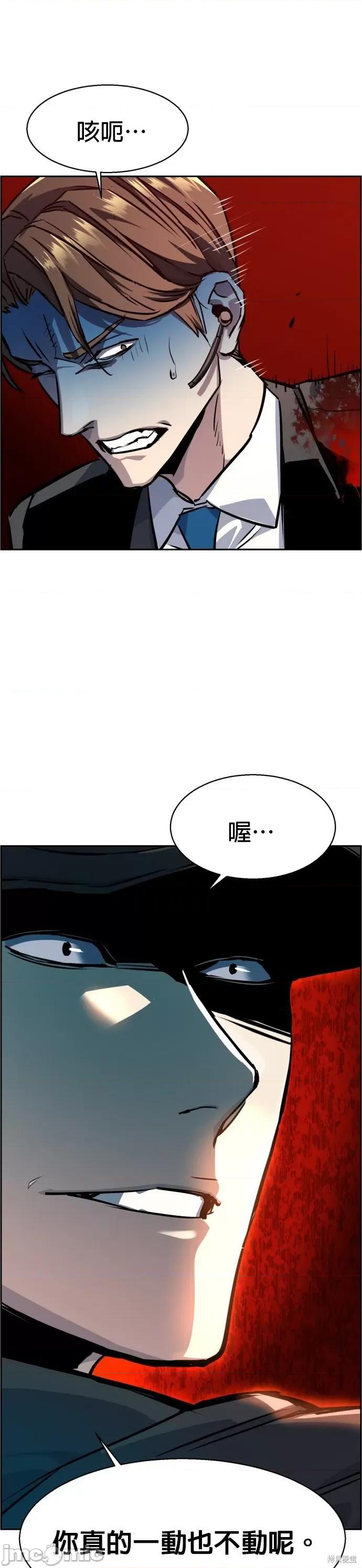入学佣兵 入学佣兵048 第47话.zip 第40页