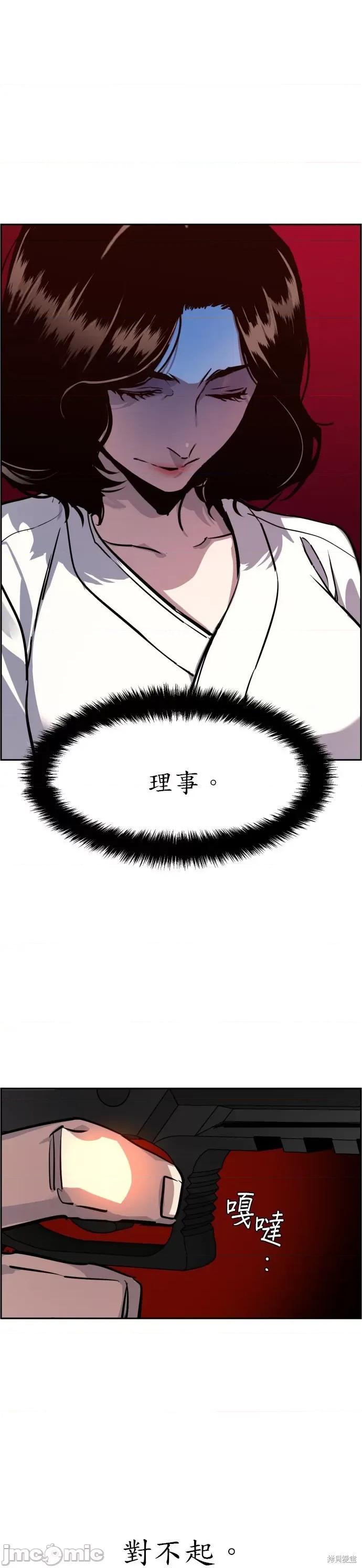 入学佣兵 入学佣兵048 第47话.zip 第42页
