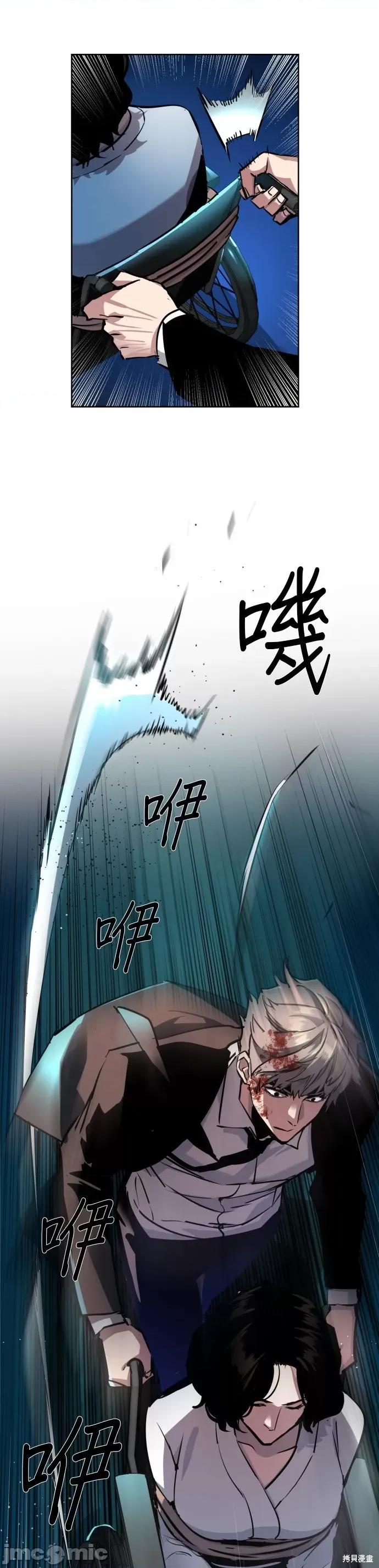 入学佣兵 入学佣兵048 第47话.zip 第46页
