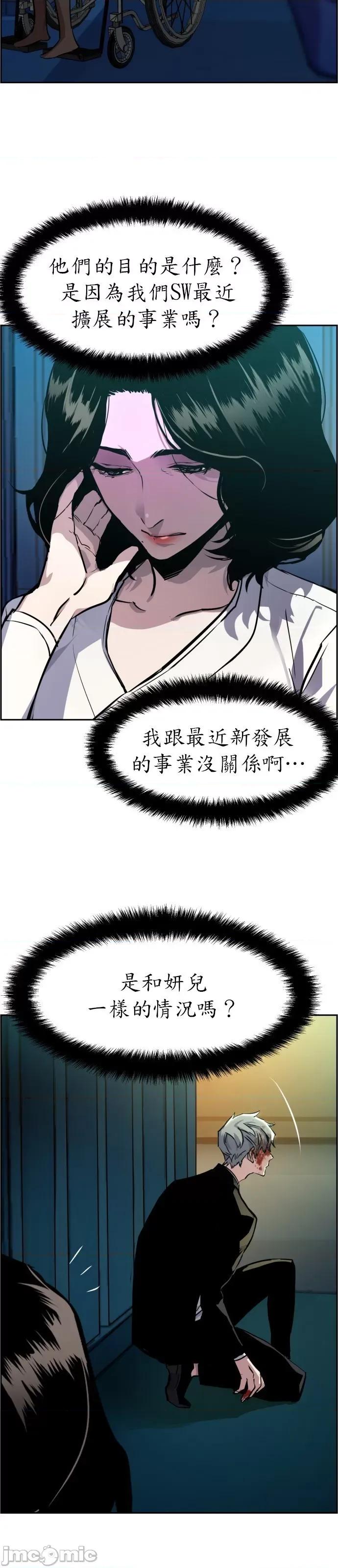 入学佣兵 入学佣兵049 第48话.zip 第11页