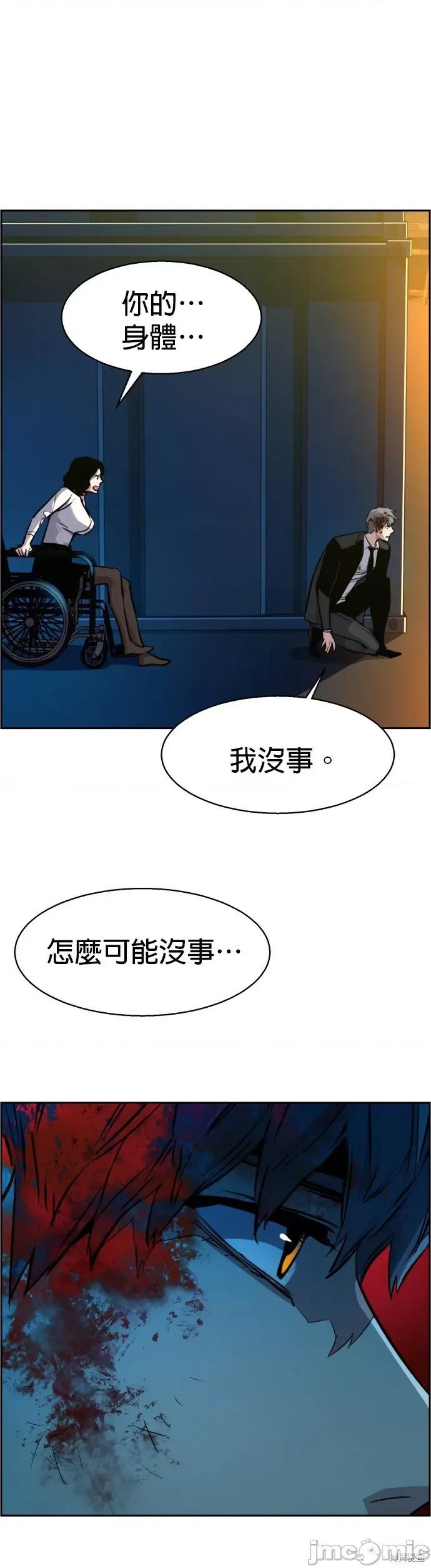 入学佣兵 入学佣兵049 第48话.zip 第13页