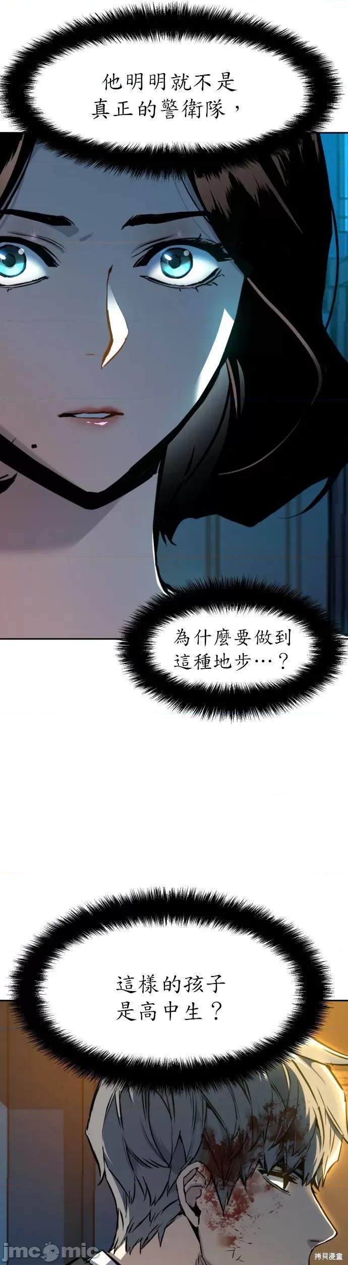 入学佣兵 入学佣兵049 第48话.zip 第15页
