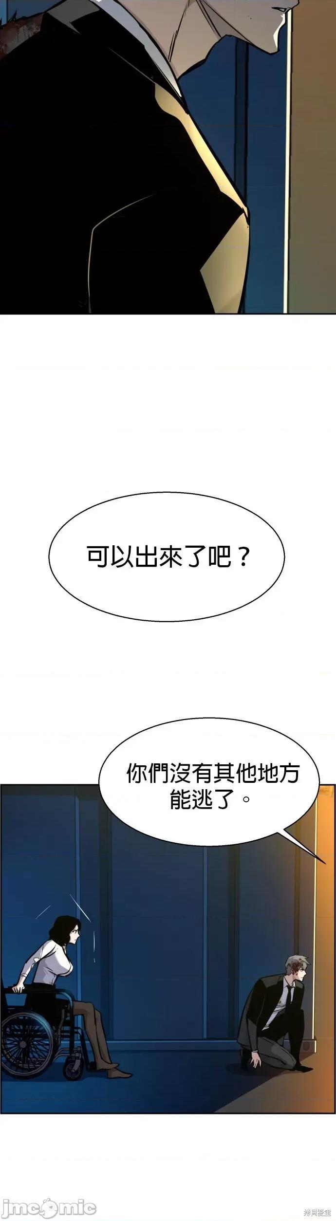 入学佣兵 入学佣兵049 第48话.zip 第16页