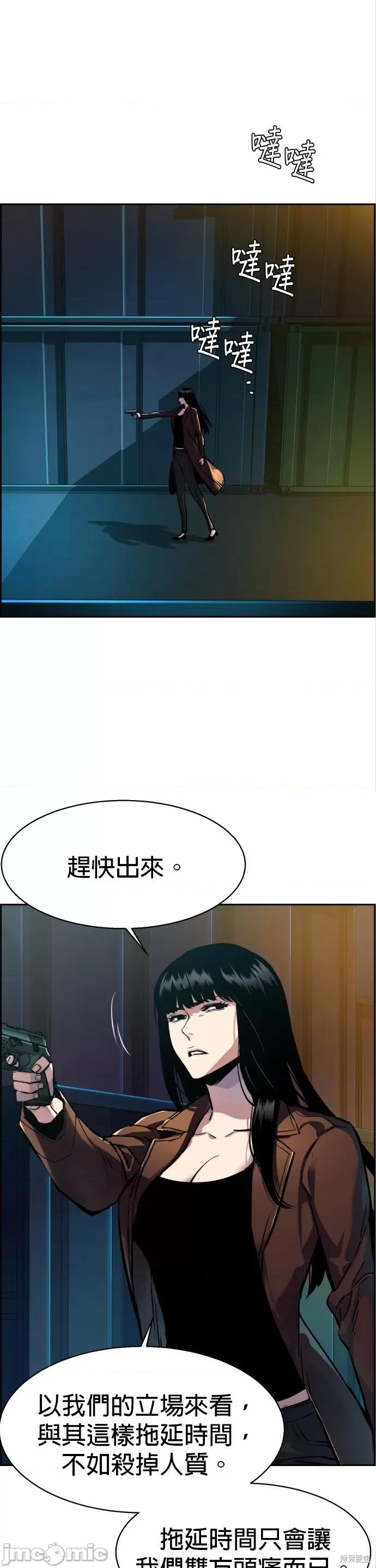 入学佣兵 入学佣兵049 第48话.zip 第17页