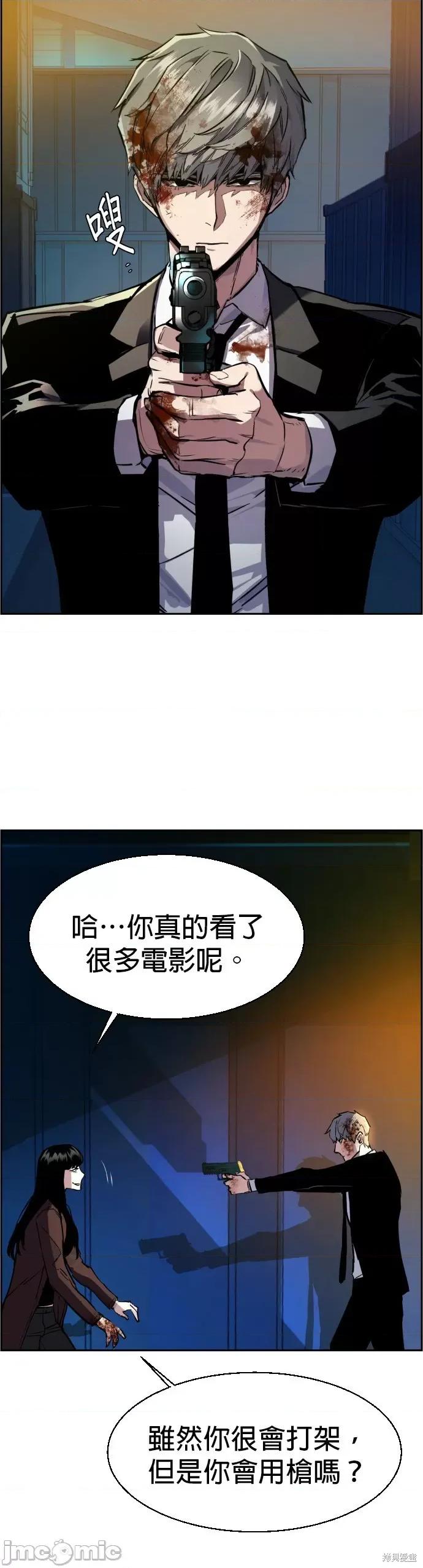 入学佣兵 入学佣兵049 第48话.zip 第40页