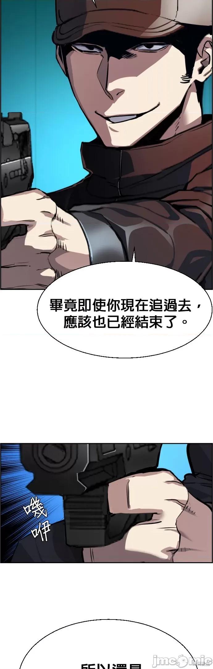 入学佣兵 入学佣兵050 第49话.zip 第13页