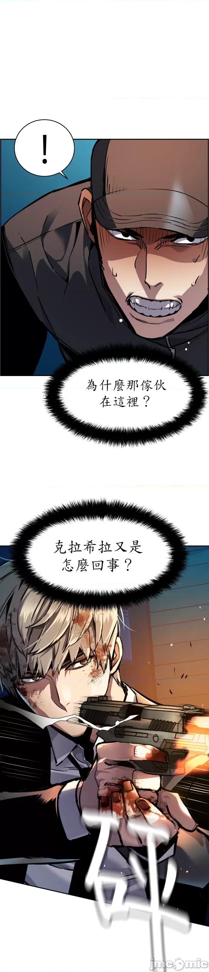 入学佣兵 入学佣兵050 第49话.zip 第20页